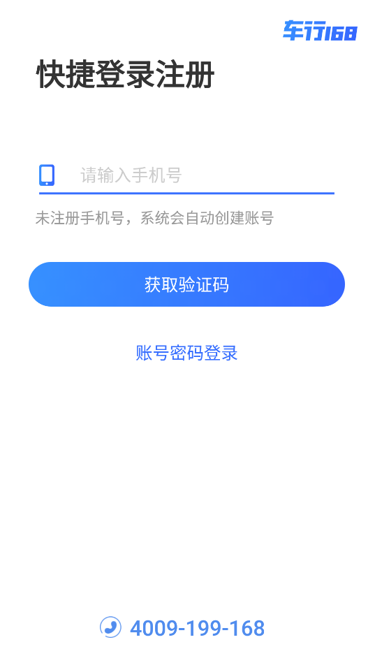 车行168汽车手机客户端3