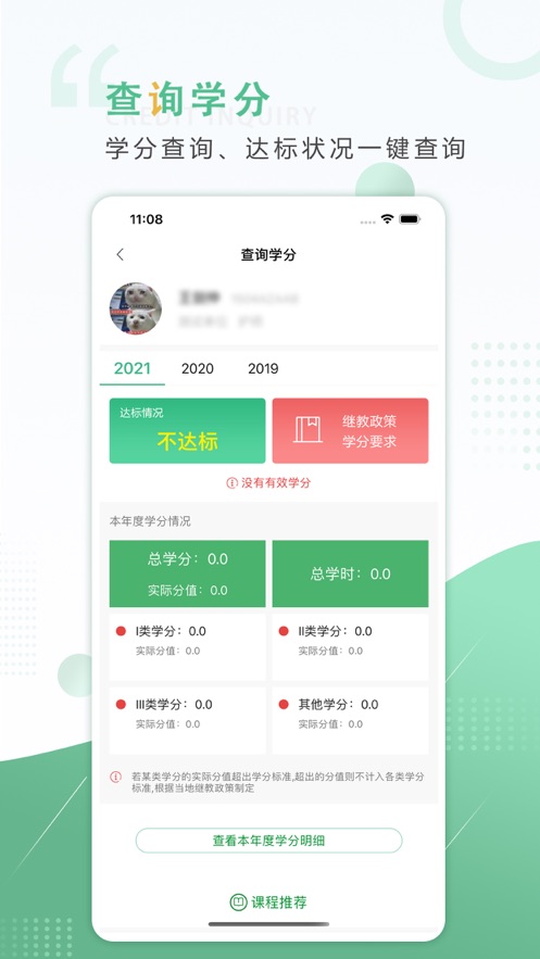 好医生app安卓版2