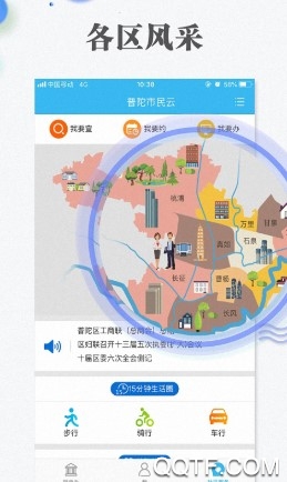 随申办市民云手机客户端