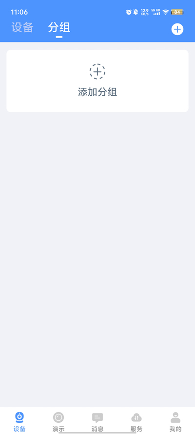 霸天安云app官方版1