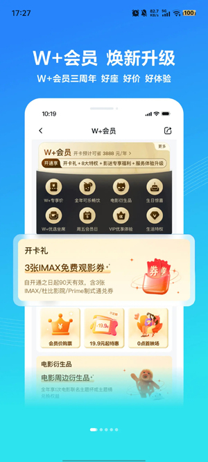 万达电影app最新版本 万达电影app最新版本