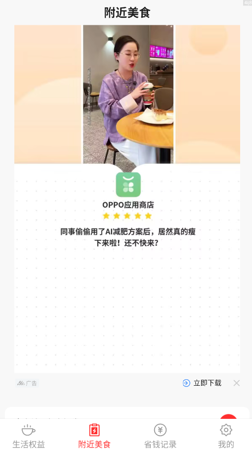 外卖点餐优惠APP手机版2