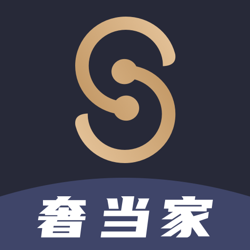 奢当家app最新版