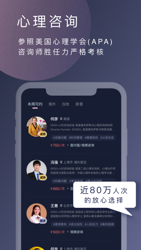 简单心理app最新版0