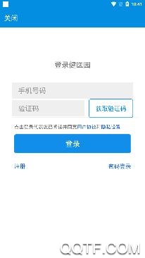 健医园app最新版