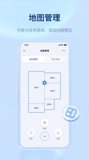 云鲸智能app最新版3