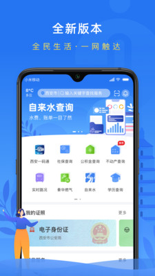 i西安查询不动产软件0