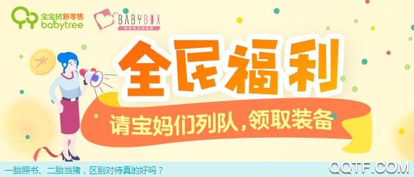 宝宝树孕育免费app版