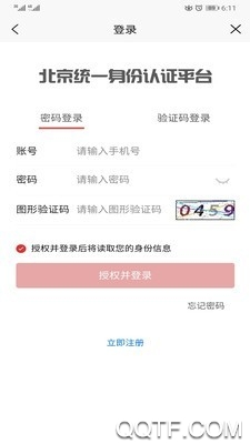 健康密云app最新版0