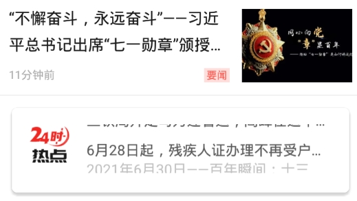 爱兰州直播最新版