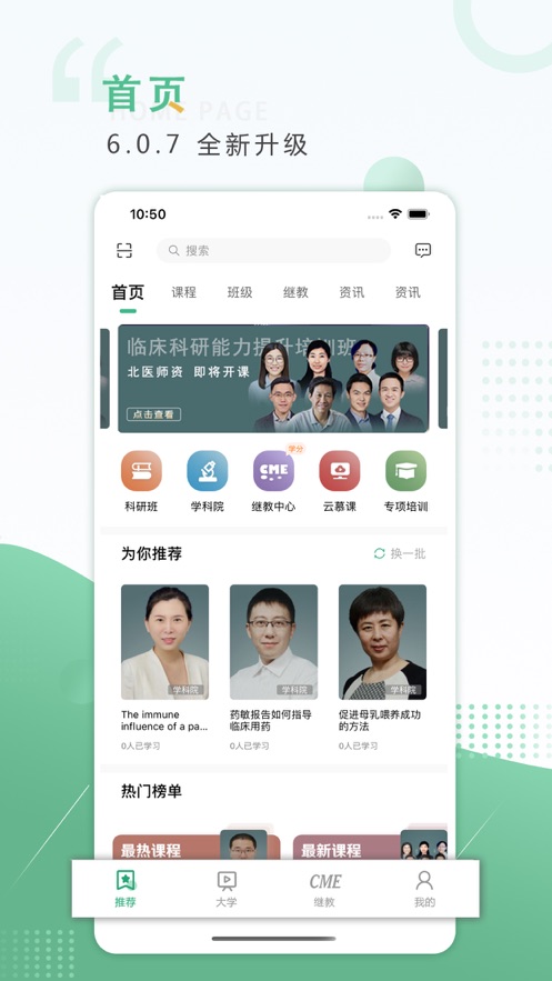 好医生app安卓版3