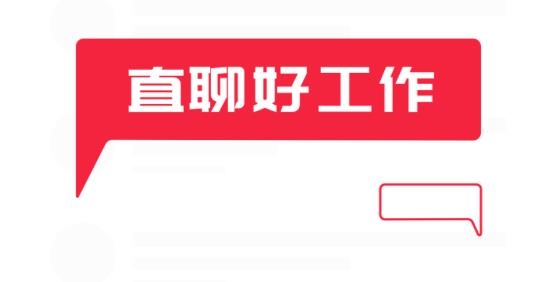 厦门597直聘app官方版