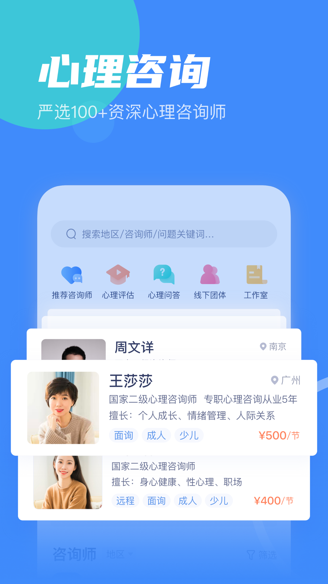 武志红心理咨询app手机版1