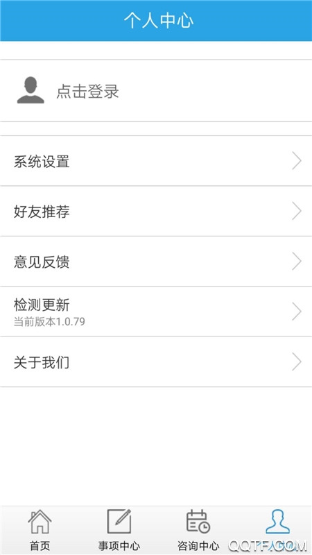 吉林公安手机app最新版3