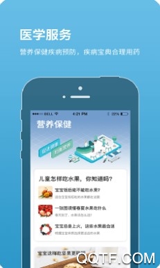 北京儿童医院官方版 北京儿童医院官方版