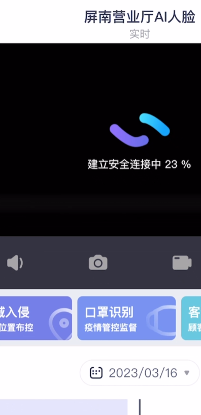 天翼云眼app官方版(天翼视联)3