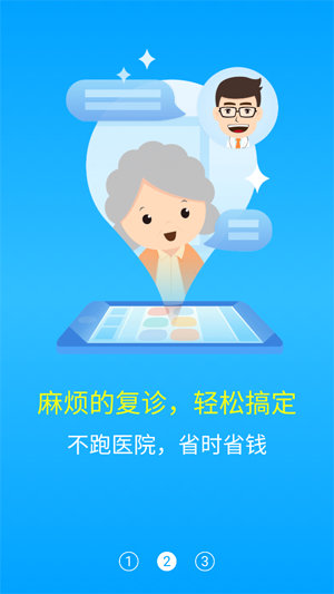 好大夫在线app下载安装