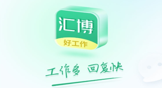 汇博招聘网最新招聘2024年招聘