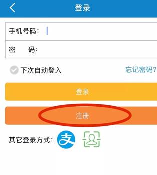 吉林公安手机app最新版