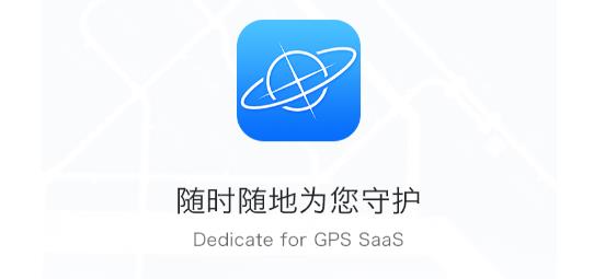 GPS51手机查车app GPS51手机查车app