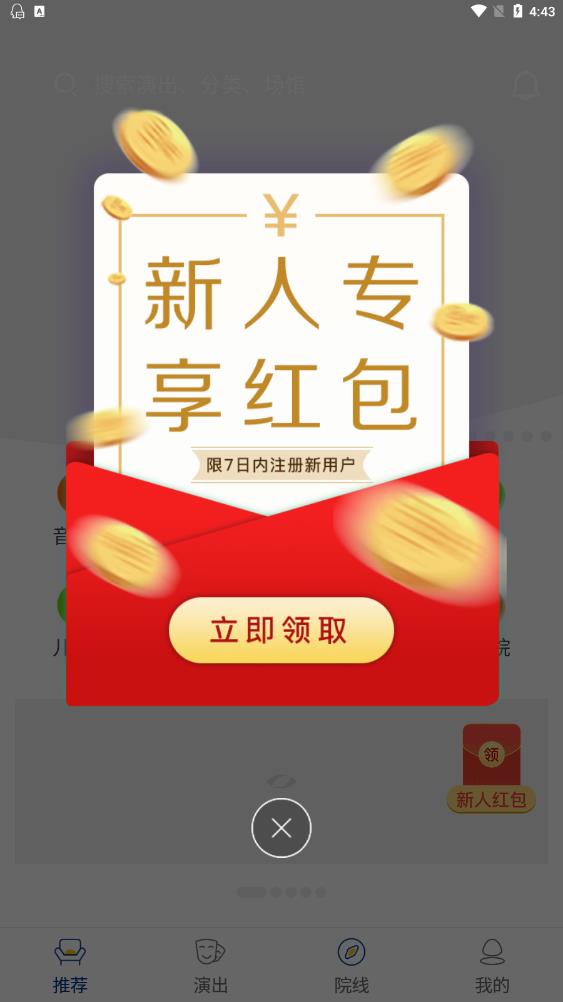 保利票务官方app最新版1