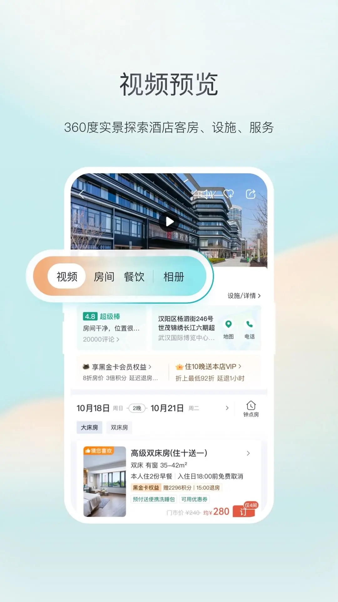 东呈青猫会app官方版2
