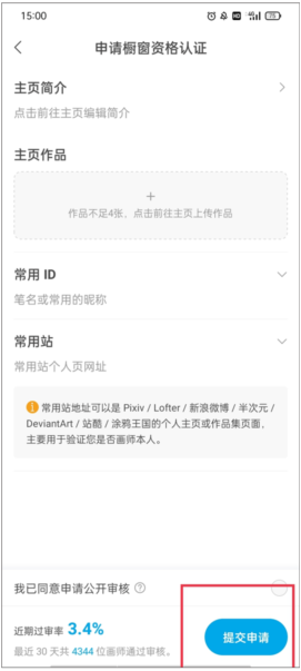 米画师app官方版