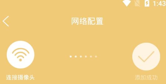 联想慧眼摄像头app官方版