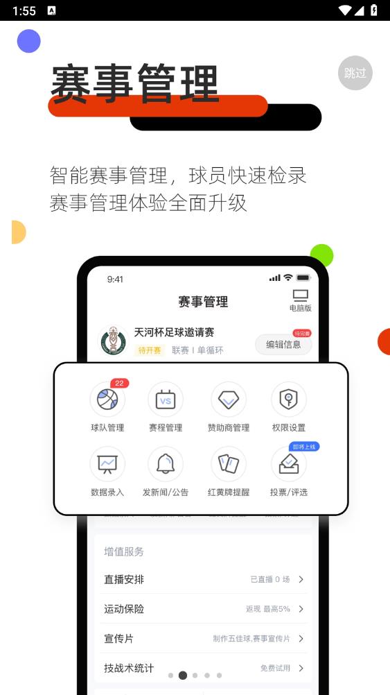 斑马邦app官方版0