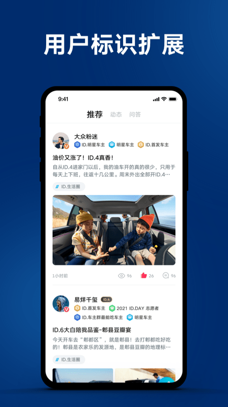 一汽大众app车联网最新版2