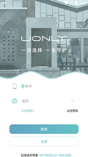 王力安防app最新版 王力安防app最新版