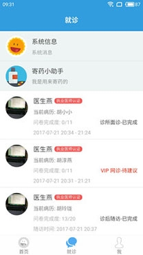 昭阳医生患者版app最新版