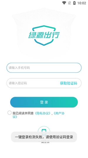 绿源智能app官方版