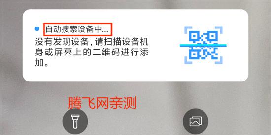 霸天安云app官方版