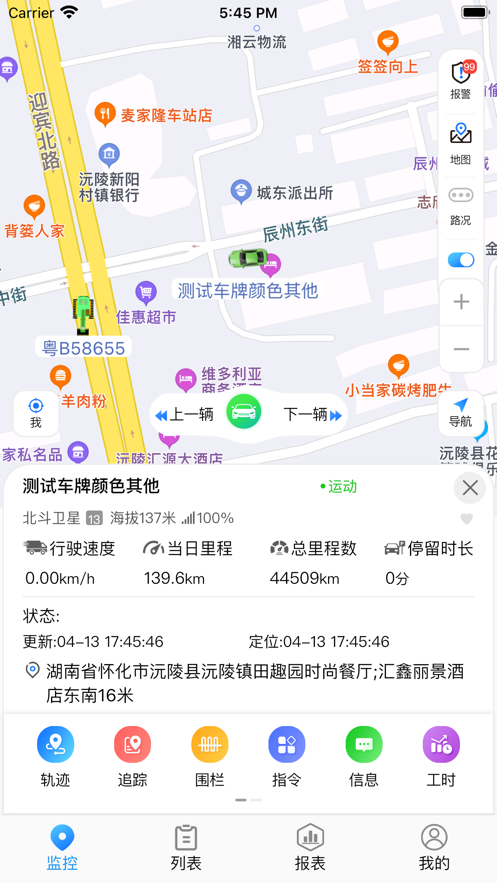 GPS51手机查车app0