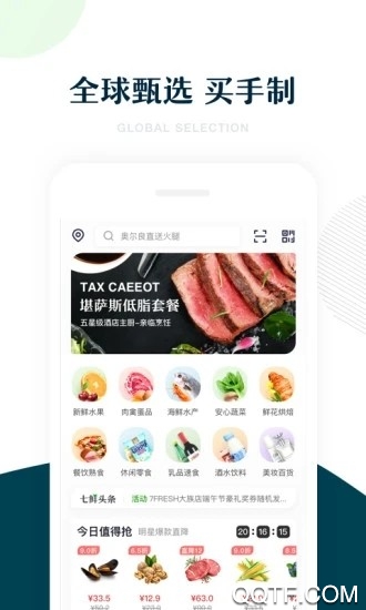 京东七鲜生鲜超市app2