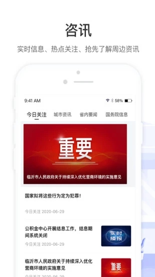 爱山东容沂办新生报名平台最新版1