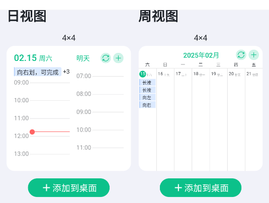 小智日历app手机版 小智日历app手机版