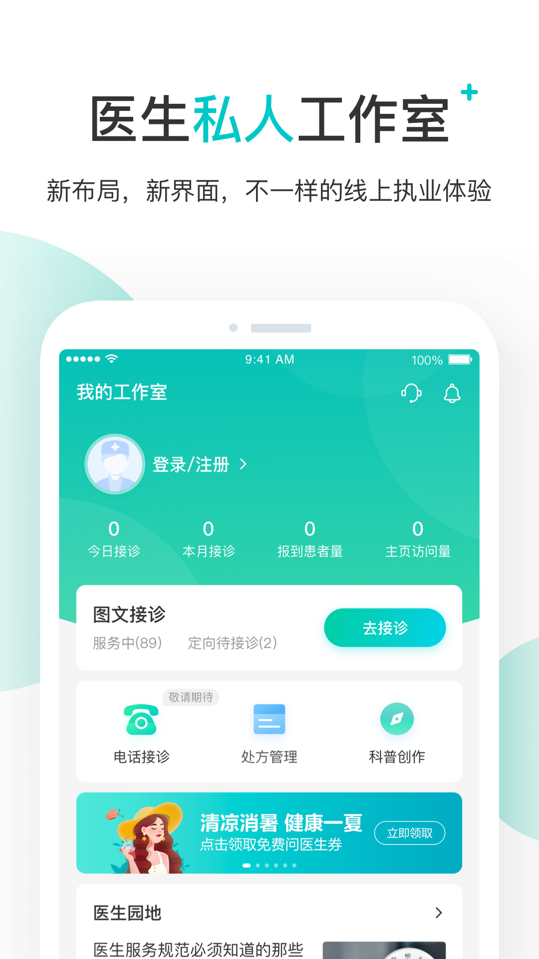 百度健康工作台app最新版3