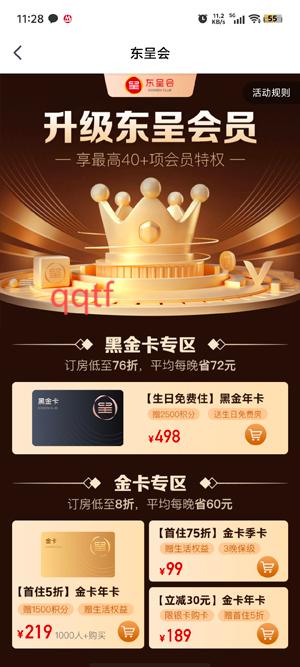 东呈青猫会app官方版