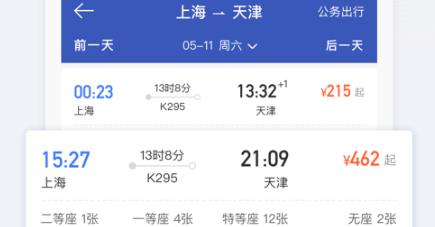 途牛商旅app手机版