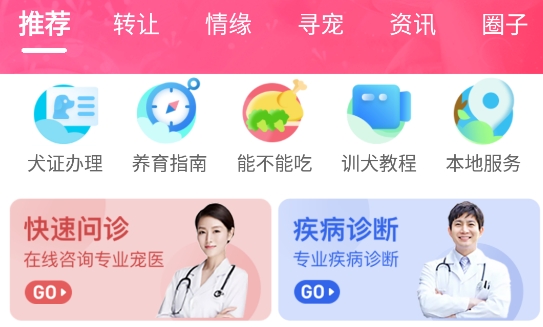 68宠物app安卓版 68宠物app安卓版