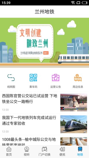 爱兰州直播app官方版1