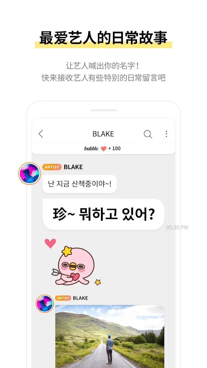 STARSHIP bubble最新版2