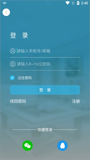 有我看家app官方版
