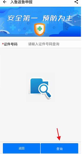 爱山东容沂办app安卓版 爱山东容沂办app安卓版