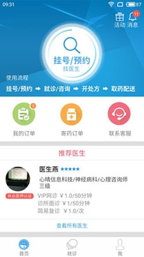 昭阳医生患者版app最新版