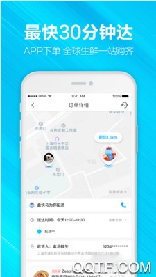 淘宝买菜盒马集市app3