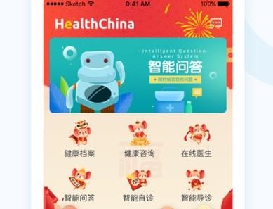 国中康健app安卓版