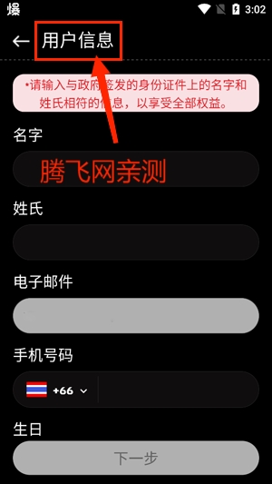 The Concert官方版